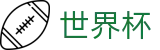 2026世界杯体彩-官方合作平台